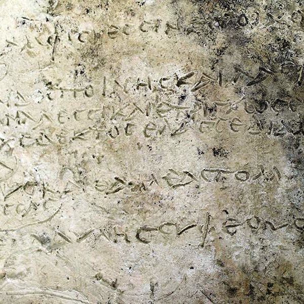 οδύσσεια,όμηρος,πλάκα,βρέθηκε