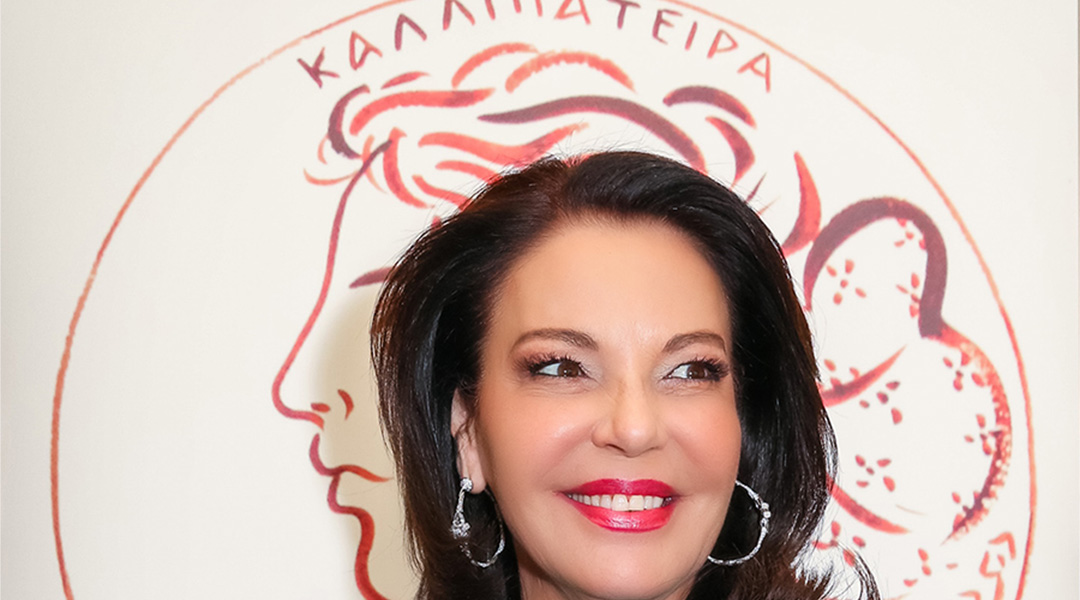 Κατερίνα,Παναγοπούλου,Καλιπάτειρα