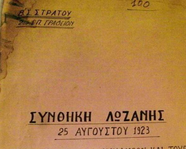 Η Τουρκία δεν μπορεί να διεξάγει έρευνες για υδρογονάνθρακες γιατί δεσμεύεται από την Συνθήκη της Λωζάνης και γι'αυτό θέλει την αναθεώρηση της,AllTimeClassic