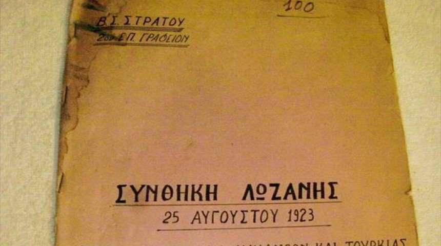 Η Τουρκία δεν μπορεί να διεξάγει έρευνες για υδρογονάνθρακες γιατί δεσμεύεται από την Συνθήκη της Λωζάνης και γι'αυτό θέλει την αναθεώρηση της,AllTimeClassic