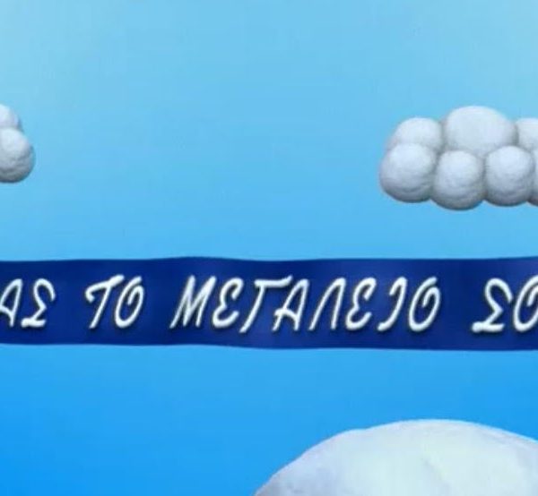 H Ελλάδα "μια όαση" ενώ άλλες χώρες όπως οι ΗΠΑ και η Μεγάλη Βρετανία διέρχονται κυβερνητική κρίση,AllTimeClassic