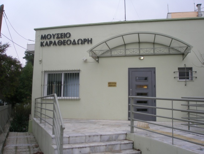 Μουσείο Καραθεοδωρή-ερευνητικό κέντρο,ένας εθνικός θησαυρός που δεν αντέχει μικρότητες και δεν έχει τύχει της προσοχής του Ελληνικού Κράτους.Μαρίνα Μπαμπαλιάρη,AllTimeClassic