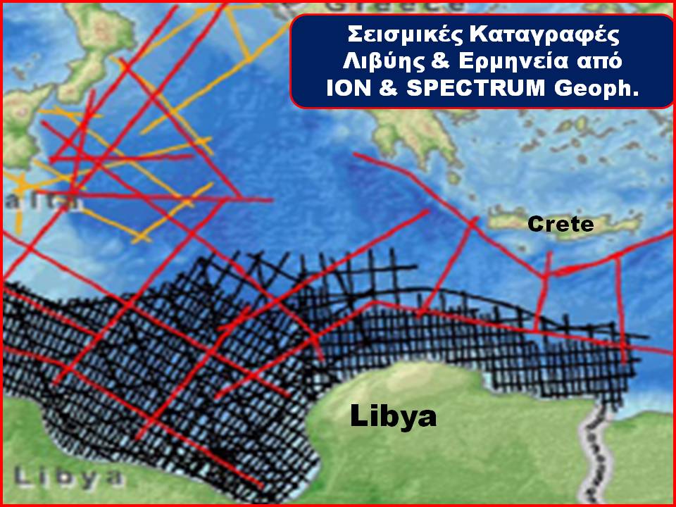 Σφίγγει ο κλοιός επενδύσεων πετρελαϊκών κολοσσών νοτιοδυτικά της Κρήτης- ΕΝΙ & ΒΡ στο παιχνίδι ,Ηλίας Κονοφάγος,AllTimeClassic