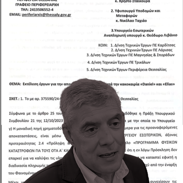 Αγοραστός Περιφερειάρχης,AllTimeClassic.net