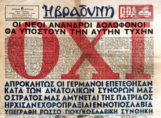 εφημερίδα η βραδυνή 6 απριλίου 1941