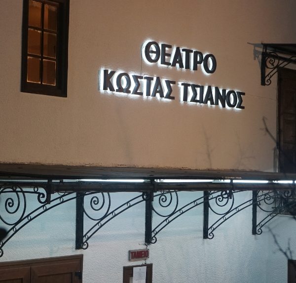 θεσσαλικό θέατρο