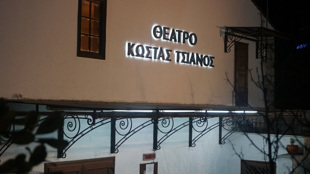θεσσαλικό θέατρο