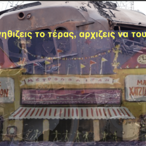 Μαρίνα Μπαμπαλιάρη.Alltimeclassic